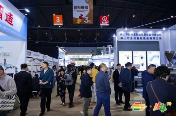 2026南京秋糖展位报名全攻略——食品机械企业专属高效版