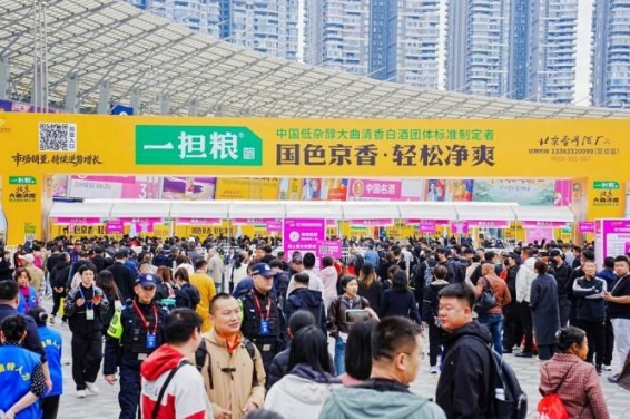 白酒啤酒企业立即行动全响应：2026南京秋糖展位预定资质审核