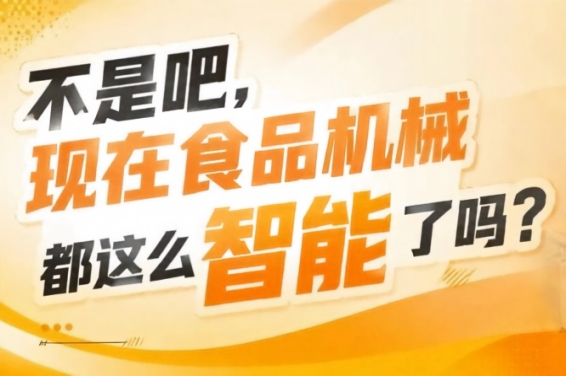 展位实行严格审核机制保障展区高品质专业化，2026南京秋糖9号馆品质保证