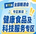 食品生产智能化服务｜2026南京秋糖推动休闲食品生产自动化智能化升级