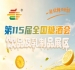 2026南京秋糖饮品及乳制品展区联动全国商超连锁社区便利餐饮茶饮电商直播等全渠道资源