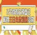 发糖啦！2026南京秋糖预登记已启动提前登记0元逛展25万+同行