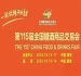 酒店展企业2026南京秋糖展位预定流程复杂吗一文说清楚