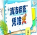 中国连锁经营协会牵头发布清洁标签团体标准｜2026南京秋糖见证行业里程碑