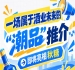 抢占酒业未来先机，南京秋糖 