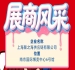 2026第115届南京全国糖酒会参展商风采展示：上海聚之海供应链有限公司