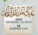 南京秋糖参展商风采——凯撒名尊国际酒业（北京）有限公司