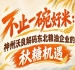 不止深耕产品端 神州沃良探析东北粮油秋糖渠道品牌双升级