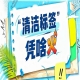 中国连锁经营协会牵头发布清洁标签团体标准｜2026南京秋糖见证行业里程碑